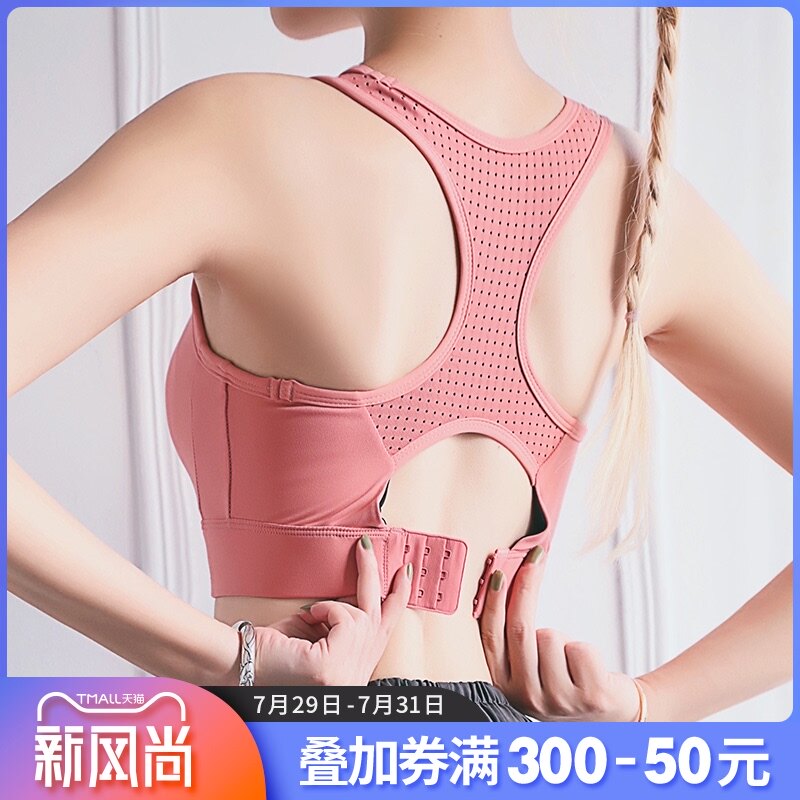 Sports underwear women's large size shockproof gathered anti-sagging fixed beauty back bra one-piece fitness yoga clothes women
