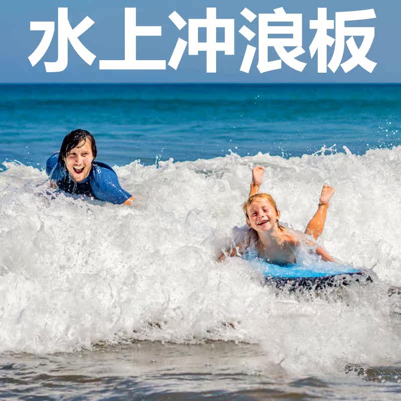 Children's surfboard shoal multi-functional inflatable novice net red skateboard small sea drag short board indoor bodyboard