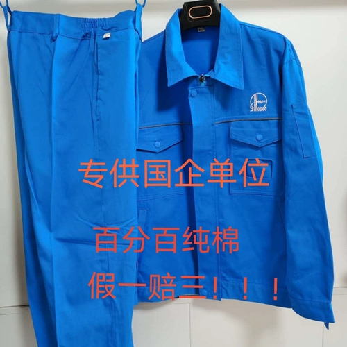 Хлопковый демисезонный комбинезон, износостойкий комплект, увеличенная толщина, защита от ожогов