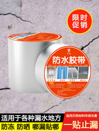 Băng chống thấm nước Top Mái rò rỉ nước Tự dính Row Vua Cracks cắm vào đỉnh gạch thép rò rỉ băng keo dán tôn