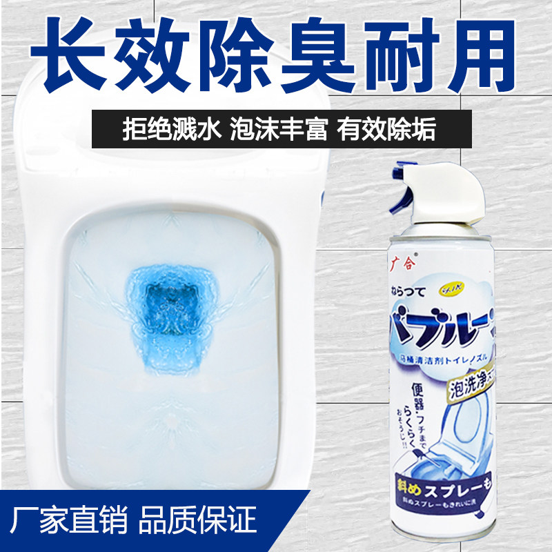 Clean toilet blue bubble toilet toilet toilet cleaner deodorant deodorant fragrance type water tank treasure powder room