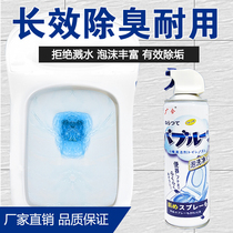 Toilet cleaner Blue bubble toilet toilet cleaner to remove odor deodorant fragrance type water tank treasure toilet