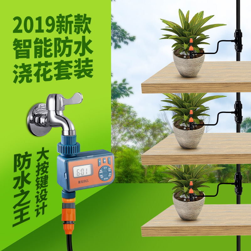 Intelligent automatic watering device Household sprinkler drip irrigation system potted drip irrigation system Lazy waterproof watering controller