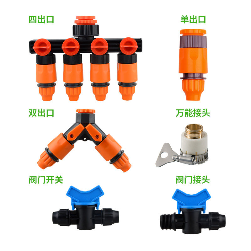 Automatic watering accessories PE pipe switch valve joint water pipe quick succession micro-spray drip irrigation universal family gardening watering