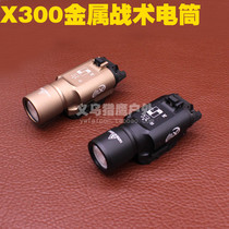 SF series outdoor tactical X300 strong light LED flashlight 20mm card slot helmet installation long-range hanging flashlight