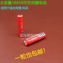 Strong light flashlight headlight large capacity 18650 lithium battery 3 7V laser flashlight rechargeable special lithium battery