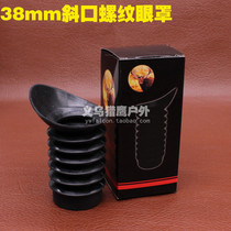 38mm large rubber oblique threaded monocular telescope eyepiece eyepiece eye mask Anti-impact eye shield sight hood