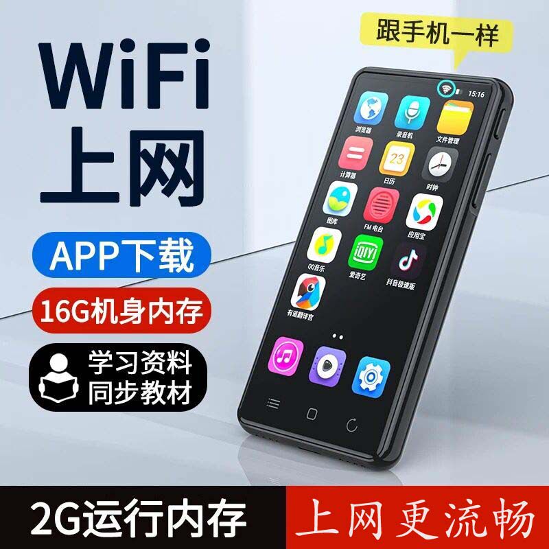 Android smart mp4wifi can access the Internet mp3 Walkman student version mp5 full screen touch screen small ultra-thin mp6