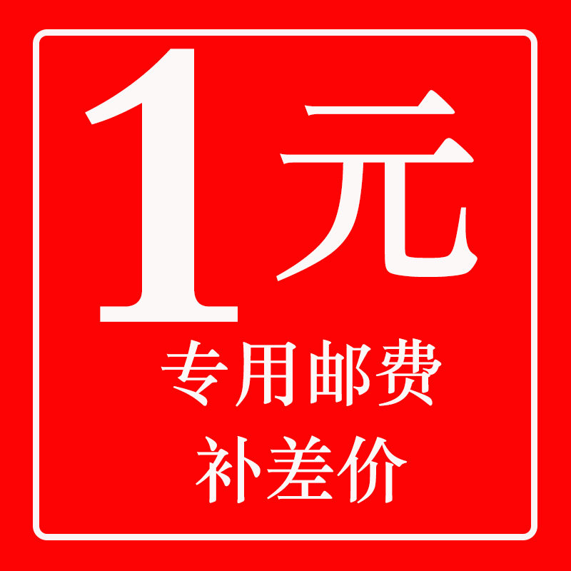 Exclusive shipping costs or the price difference-Taobao