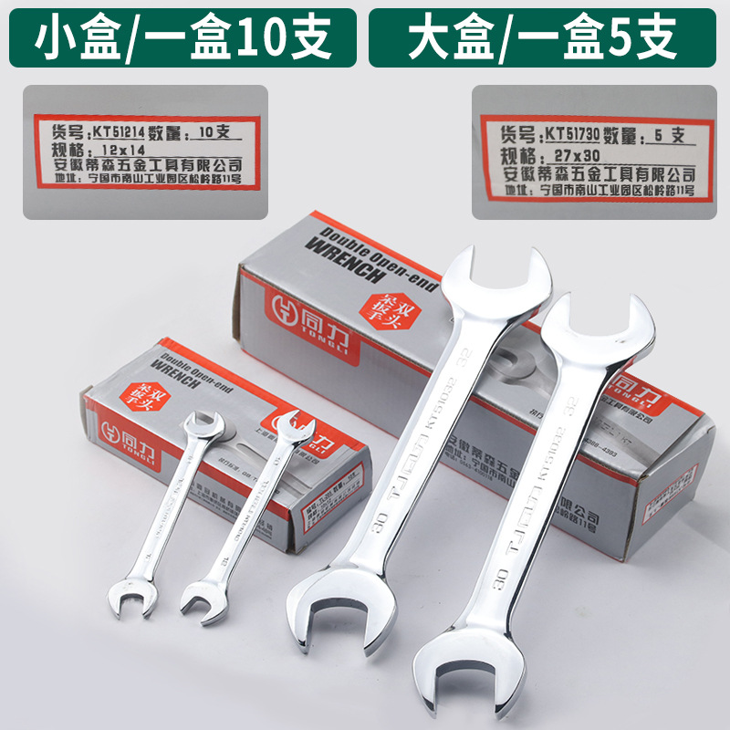 揭秘汽修界的"万能钥匙"：镀铬高温处理双头扳手