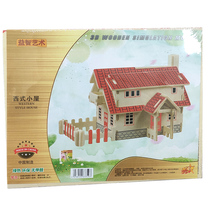 Wooden three-dimensional puzzle (free selection and gift for 60 yuan)