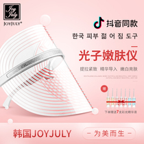 Korea JOYJULY beauty instrument household with face mask photon skin tender red red blue pimple mask mask