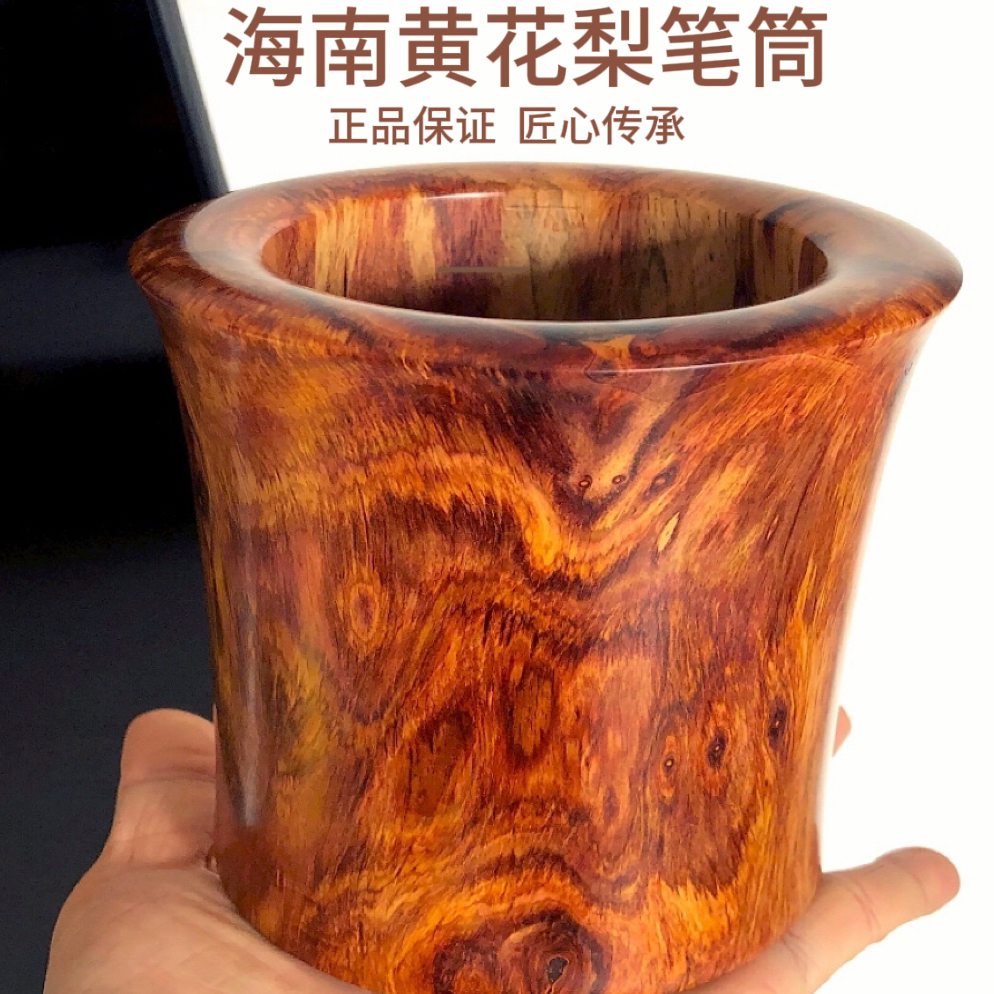海南黄花梨大笔筒中式风格红木摆件海口手工雕刻木雕收藏级笔筒