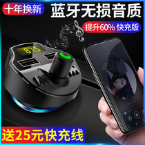 Car Bluetooth receiver 5 0 lossless mp3 playback multi-function music cigarette lighting car supplies charger fast charging