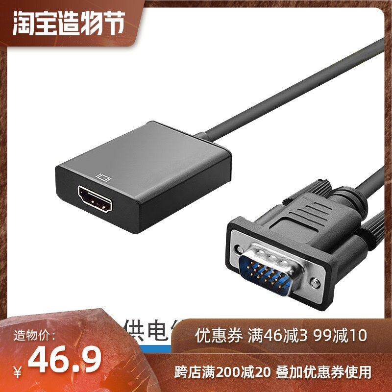 VGA to HDMI converter cable D-SUB 15 pinhole VGA to HDMI computer host connected to TV projector