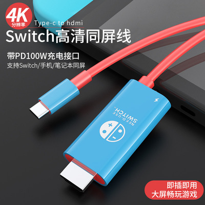 [switch投屏线ns任天堂oled主机配件游戏机便携底座拓展坞连接电视]