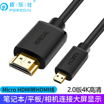  Micro HDMI cable Laptop connection LCD TV HD cable Lenovo Samsung