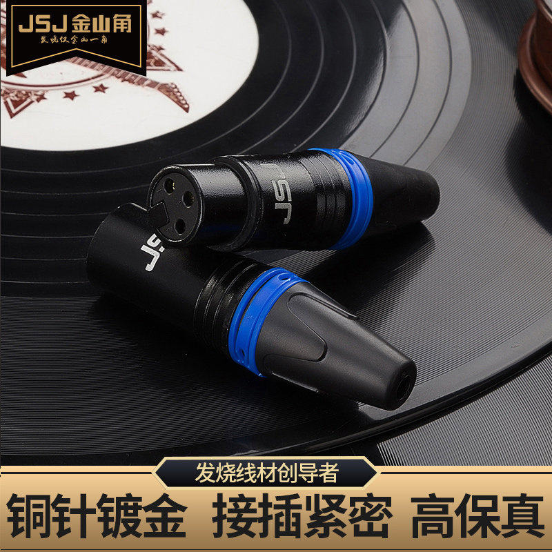 Jinshan angle 3-core XLR head pure copper needle male and female sound box microphone microphone connector balance clip wire nail agricultural plug