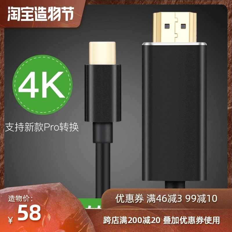Lenovo yoga4 5 PRO computer to connect TV HDMI high quality cable type-c to HDMI conversion cable 3 meters