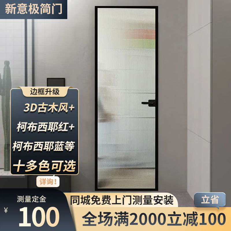 Chengdu Bathroom Door Extremely Narrow Door Balcony Kitchen Bathroom Door Aluminum Alloy Swing Door Changhong Glass Door Toilet Door Chengdu Bathroom Door Extremely Narrow Door Balcony Kitchen Bathroom Door Aluminum Alloy Swing Door Changhong Glass Door Toilet Door