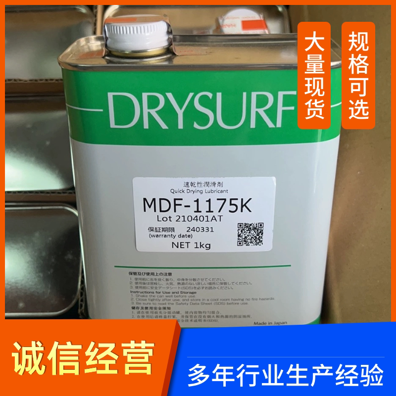 Japan Drysurf Harvey Mdf-2510El Volatile Lubricant Mdf-1220 Dry Film Oil Japan Drysurf Harvey Mdf-2510El Volatile Lubricant Mdf-1220 Dry Film Oil