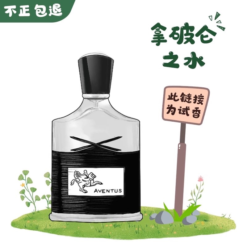 Authentic Perfume Silver Mountain Spring Himalayan King's Fragrance Irish Green Flower Napoleon's Water Test Tube Sample