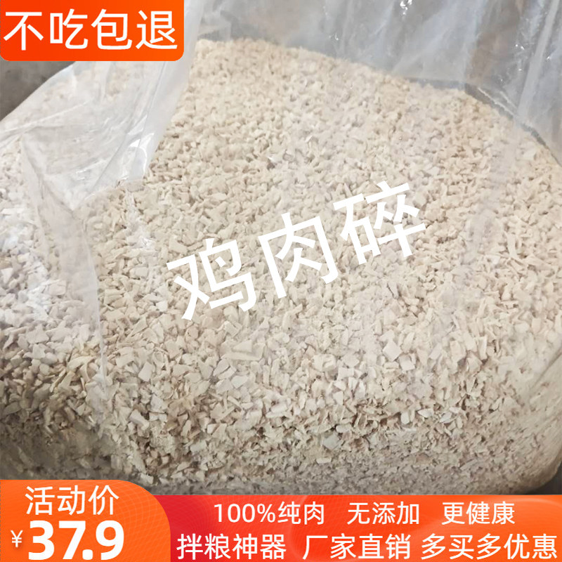 Chicken freeze-dried minced cat snacks cat food mixed grain dog food staple food egg yolk chicken breast duck chicken liver powder minced