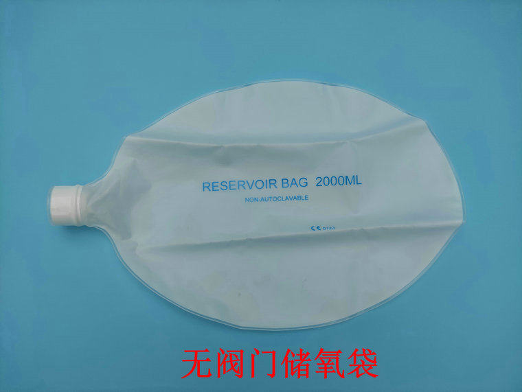 简易呼吸器配件 储气袋带安全阀储氧袋模拟肺集气袋呼吸气囊