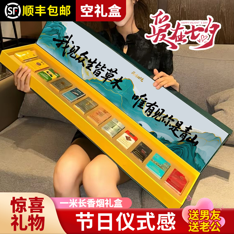 Cigarette Box Gift Set 520 Gift for Boyfriend or Husband Valentine's Day Gift Box 1.0m Long Cigarette Box Anniversary Birthday