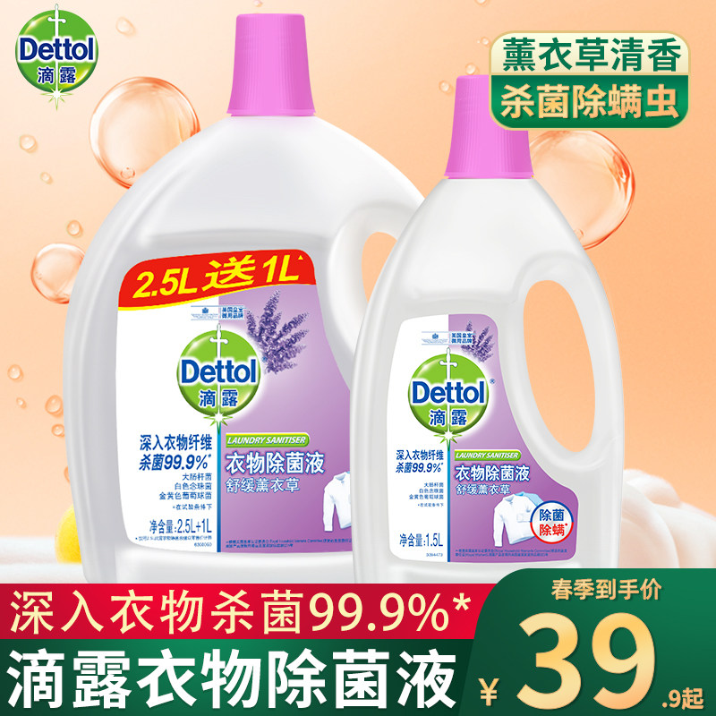 DROP DEW LAVENDER CLOTHING OTHER THAN BACTERIA FLUID BABY CHILD ADULT CLOSE-FITTING UNDERWEAR GERMICIDAL MITE 3 L2 5 1
