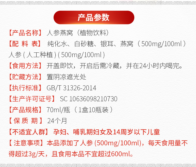 正品人参燕窝即食10瓶礼盒装