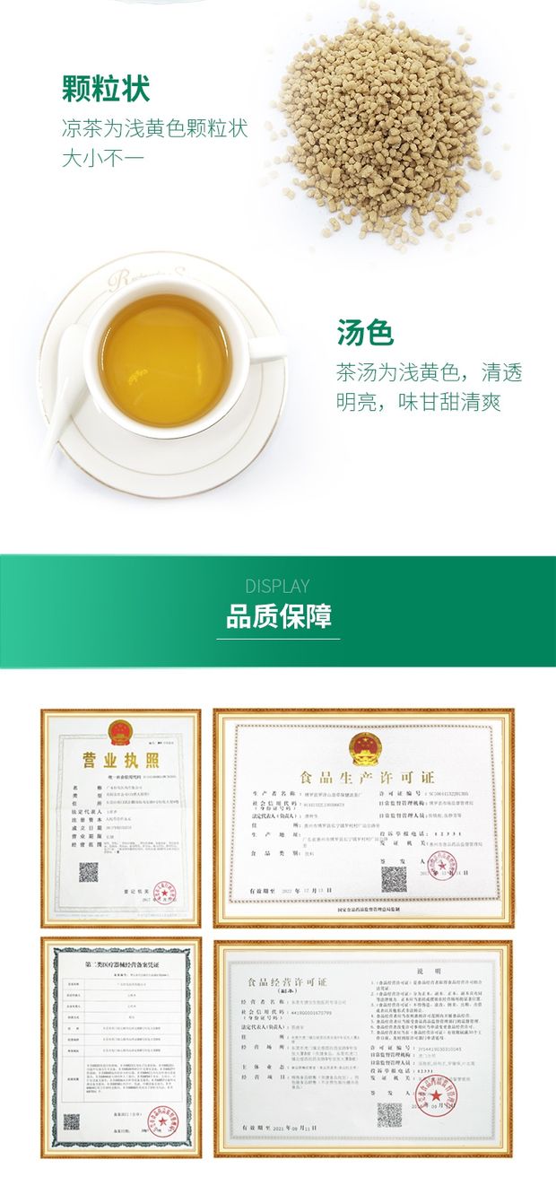 白云山敬修堂金银花凉茶包颗粒冲剂