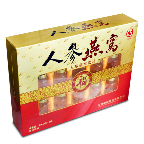 10 bottles of ginseng and bird's nest gift box ready-to-eat nourishing nutritional supplements for men and women and the elderly, genuine gifts