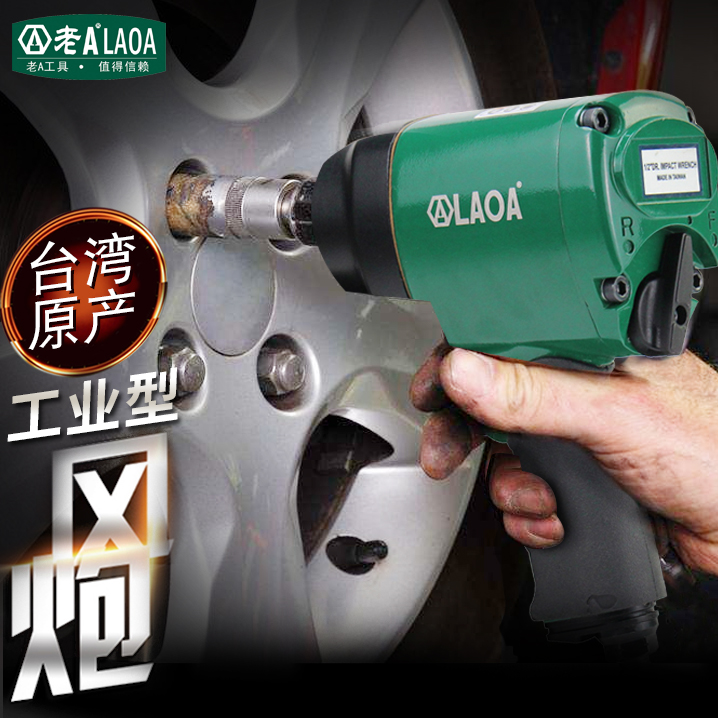 China Taiwan pneumatic wrench wind wrench small wind gun 1 2 inch large torque mini wind wrench