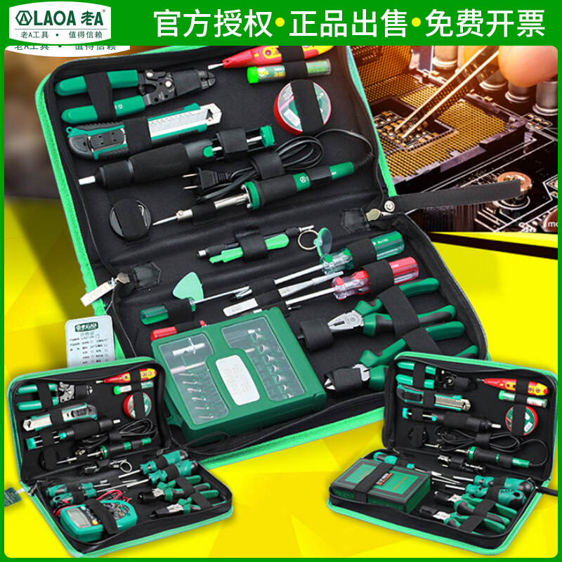 Old A Tools Combined Household Tools Set Electronic Telecommunications Set Repair Soldier Iron Variety Set