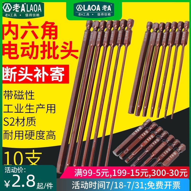 Old AS2 material electric screwdriver magnetic hexagon socket extension extra long electric drill electric screwdriver Pneumatic pneumatic screwdriver head