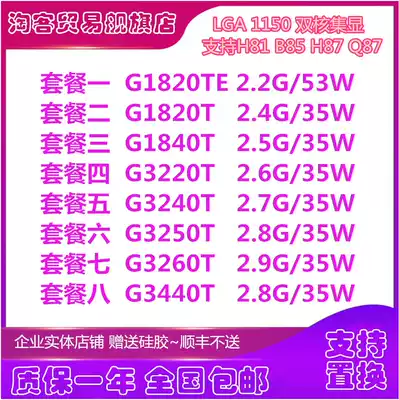 Amoy G1820TE 3220 G3240 G3250 G3258 G3260 T dual-core CPU1150 bulk
