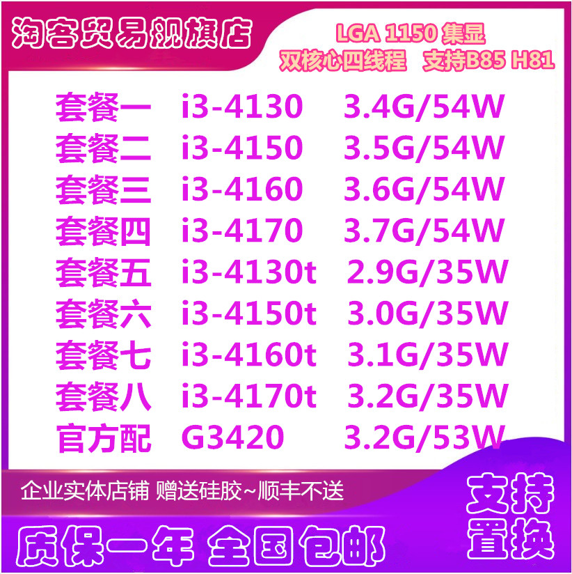 Taoke i3 4130 4150 4160 4170T dual-core G3420 1150 pin loose piece desktop computer CPU