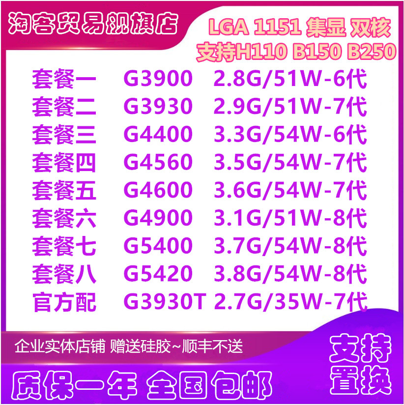 G3900 3930 4400 4560 4600 4900 5400 G3930T Dual Core 1151 Needle