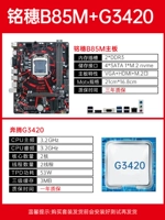 Mingsui B85+G3240