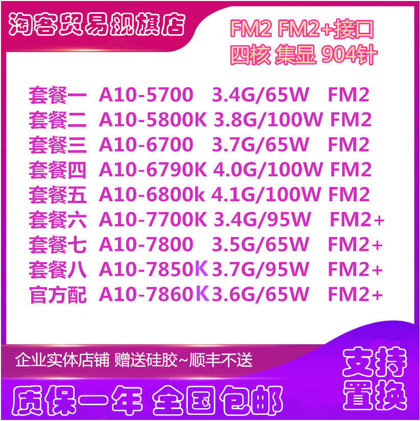 AMD A10 6800K 6700 6790 5700 5800k A10 7800 CPU Quad-core FM2 set