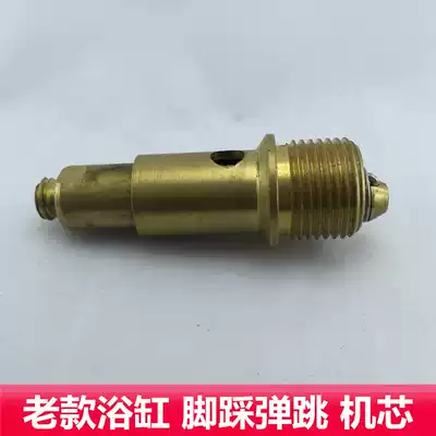 Under the bathtub water absorbent bullet jumping core accessories Wrigley Fansha old foot bounce movement under the water cover bounce 362
