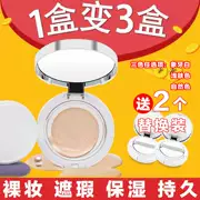 [Mua một tặng mười] DHY IELTS air cushion BB cream trắng dưỡng ẩm cách ly mỹ phẩm không thấm nước