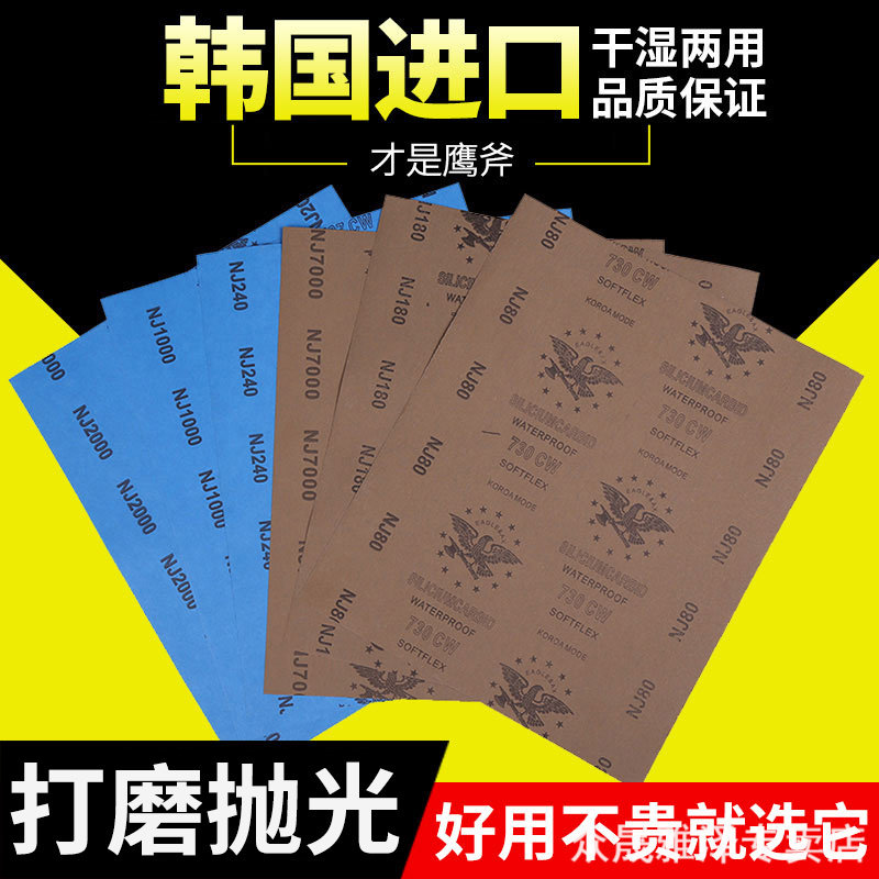 Sandpaper sanding polishing water ground sandpaper wall text play ultra-fine sandpaper 2000 3000 5000 10000 mesh