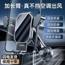 2023 new car mobile phone holder car air outlet universal fixed support frame anti-shake navigation mobile phone holder