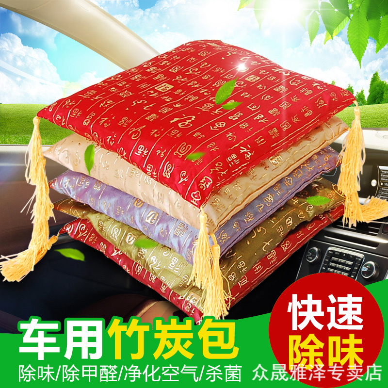 The car uses the bamboo charcoal bag to remove the taste and remove the smell in the car except for the new car in the formaldehyde car to taste and suck.