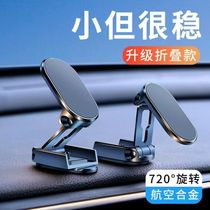 Universal car mobile phone holder car folding magnetic car suction cup navigation special car fixed new style