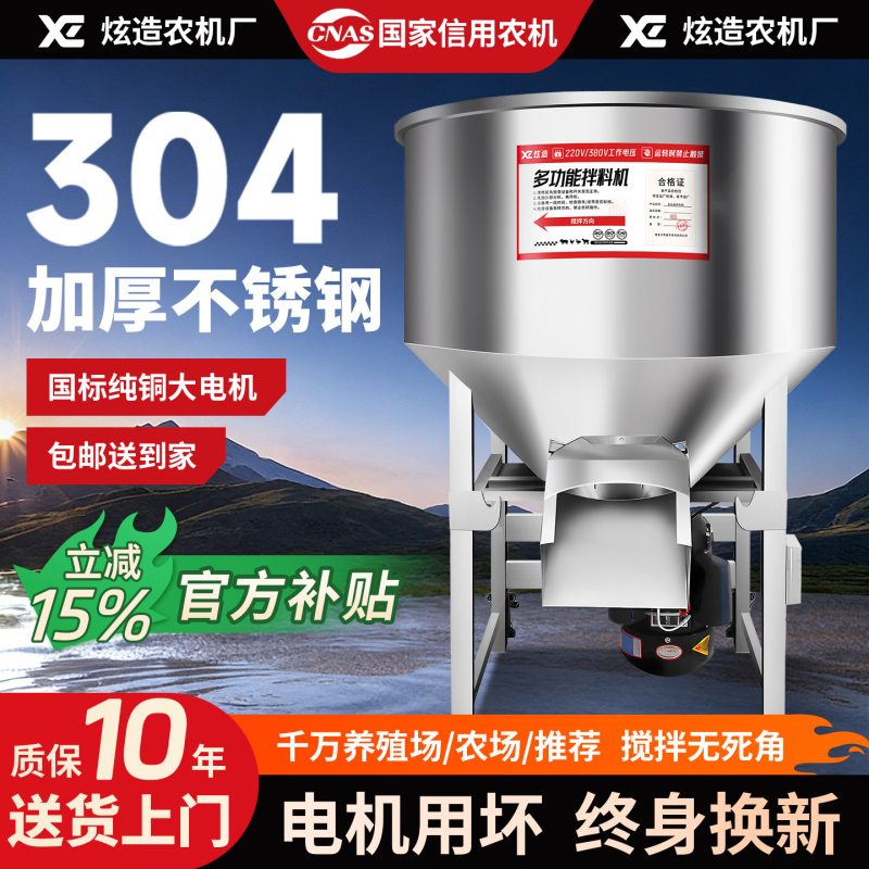 Wheat Seed Mixing Machine, Feed Mixer, Stainless Steel Household Small Powder Mixer, Fertilizer Mixing Machine for Farms