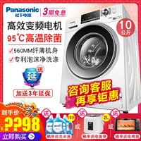 Máy giặt tự động siêu mỏng Panasonic XQG100-NAHEA có công suất lớn, máy giặt công suất lớn 10kg kg màu trắng - May giặt máy giặt sấy khô không cần phơi