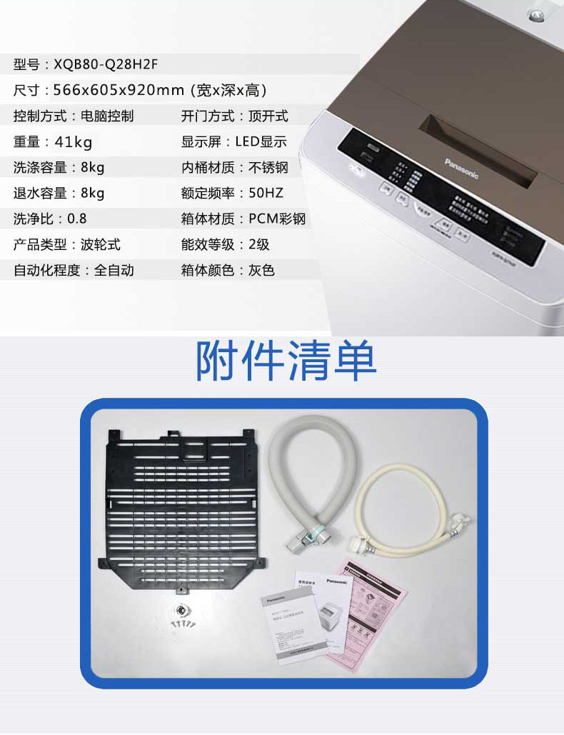 Máy giặt tự động Panasonic / Panasonic XQB80-Q28H2F Máy giặt công suất lớn 8kg kg hộ gia đình - May giặt máy giặt electrolux 9kg